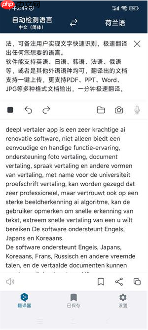 《deepl翻译》翻译pdf文档教程