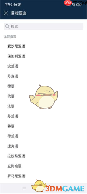 《deepl翻译》翻译pdf文档教程