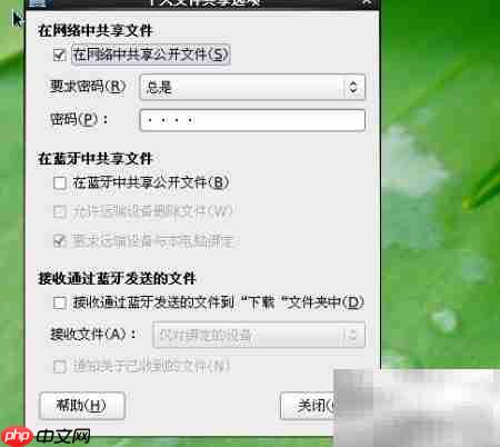 Linux共享文件快速指南