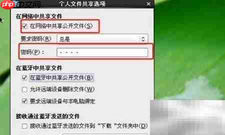 Linux共享文件快速指南