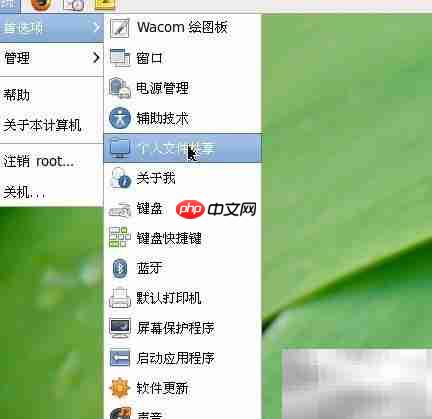 Linux共享文件快速指南