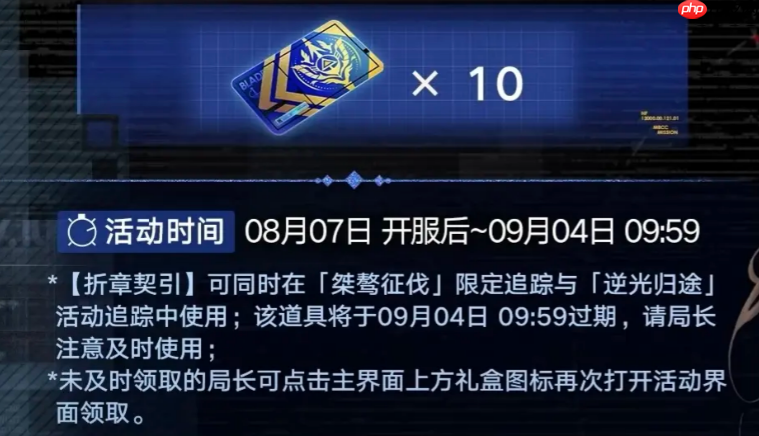 《无期迷途》三周年活动介绍