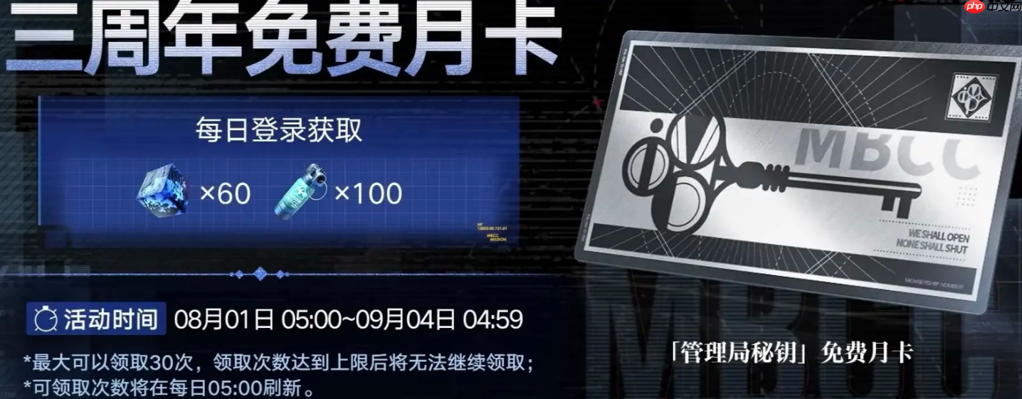 《无期迷途》三周年活动介绍