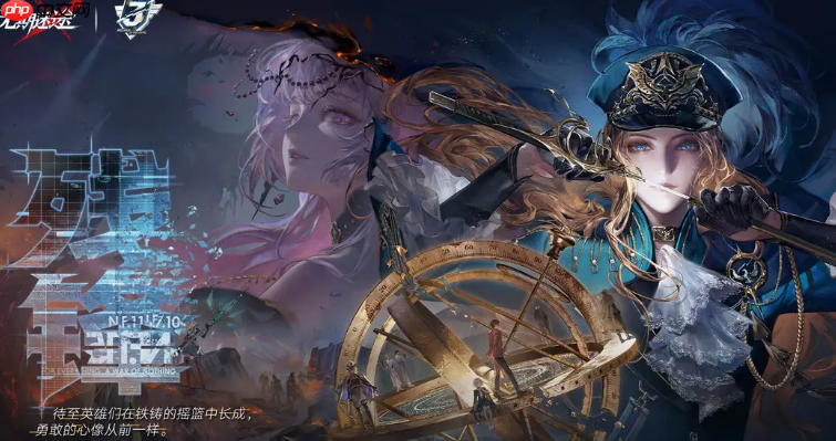 《无期迷途》三周年活动介绍