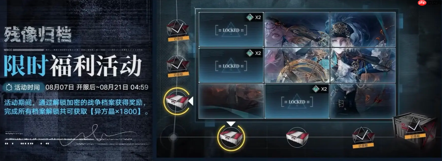 《无期迷途》三周年活动介绍