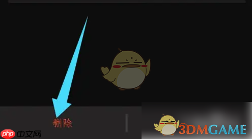 《正在现场》删除历史记录方法