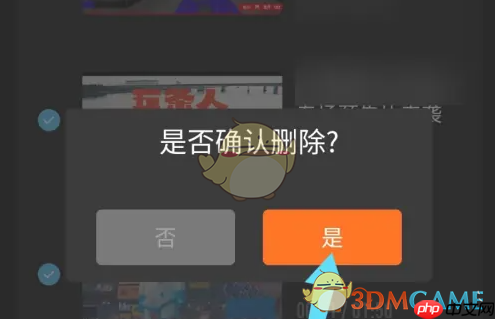 《正在现场》删除历史记录方法