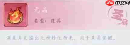 主宰世界手游真灵满星觉醒优先级建议