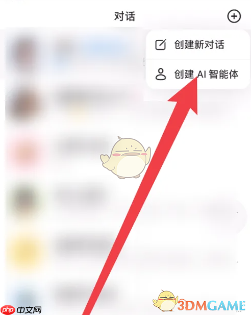 《豆包》创建智能体方法