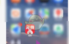 《淘特》实名认证方法