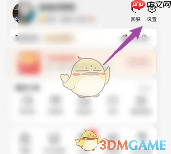 《淘特》实名认证方法