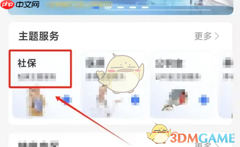 《津心办》补换社保卡方法