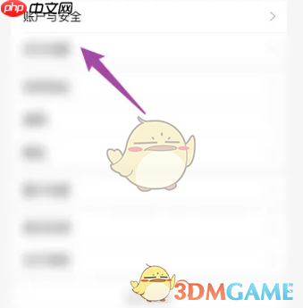 《淘特》实名认证方法