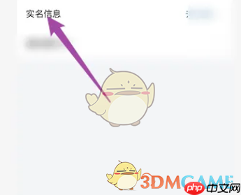 《淘特》实名认证方法