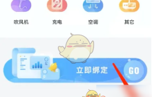 《趣智校园》关闭个性化推荐方法