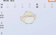 《wakeup课程表》删除课表方法