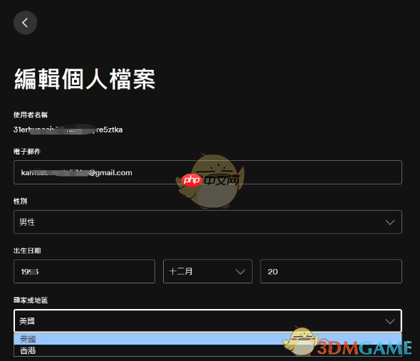 《spotify》更改国家地区教程