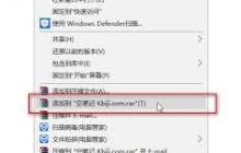 WinRAR怎么收藏文件夹
