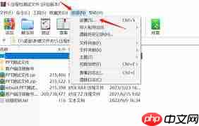 WinRAR怎么收藏文件夹