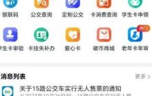 绵州通密码重置方法
