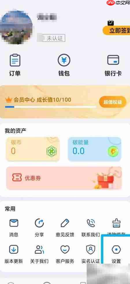 绵州通密码重置方法