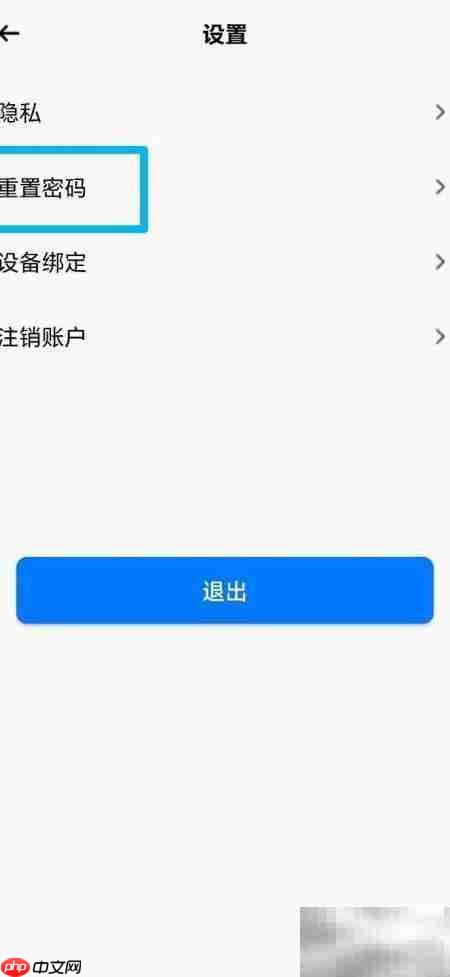 绵州通密码重置方法