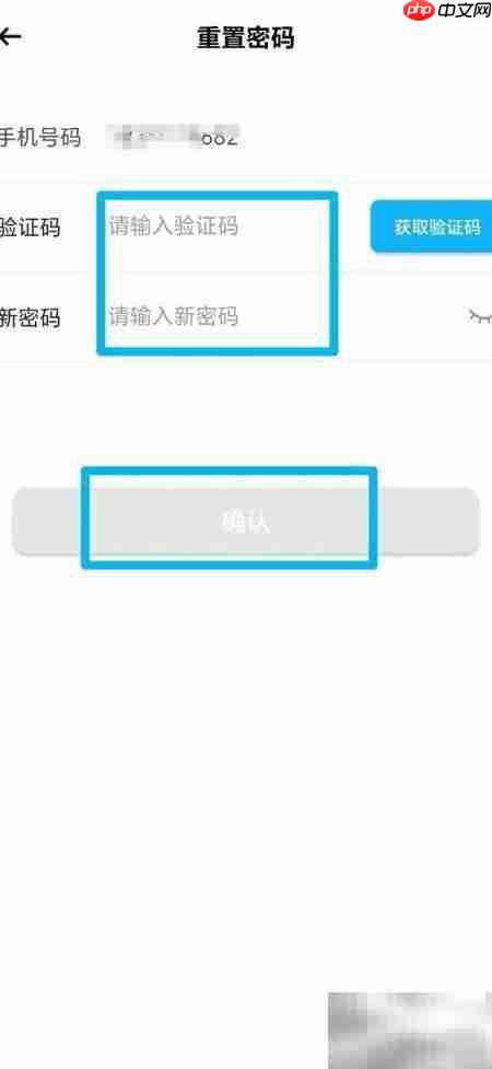 绵州通密码重置方法