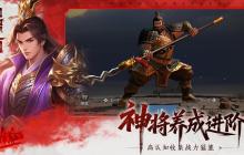 《问鼎三国》兑换码礼包分享