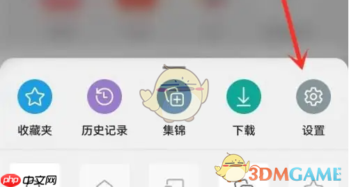 《edge浏览器》设置深色模式方法
