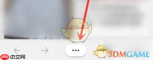 《edge浏览器》设置深色模式方法