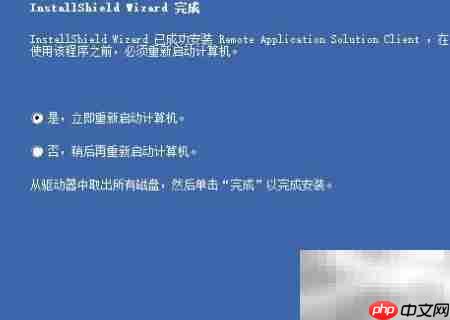 财务软件远程客户端安装