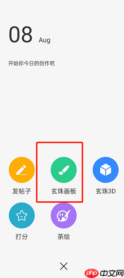 《画吧》新建画布方法