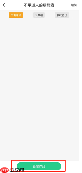 《画吧》新建画布方法