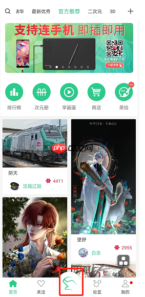 《画吧》新建画布方法