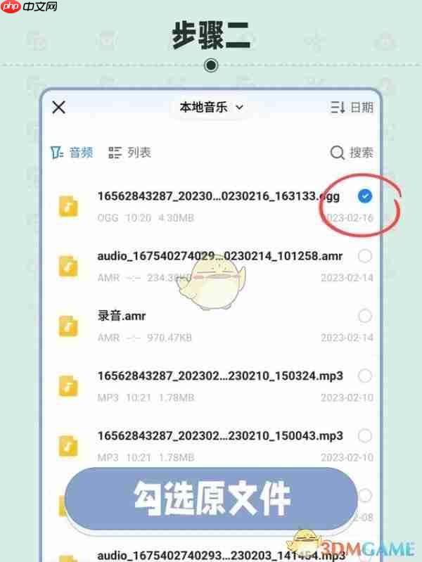 《格式工厂》转mp3格式教程