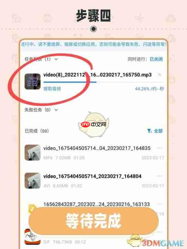 《格式工厂》转mp3格式教程