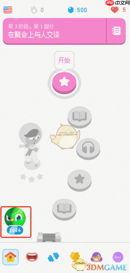 《多邻国》2024年度报告查看方法