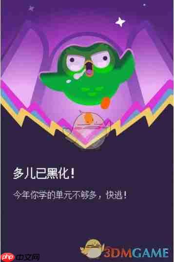 《多邻国》2024年度报告查看方法