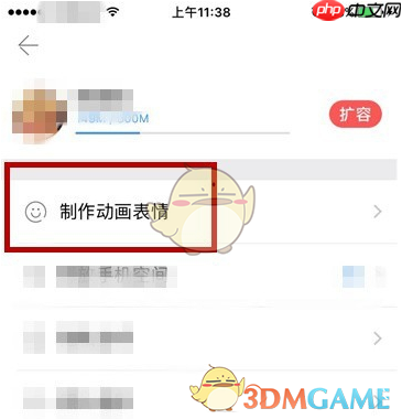 《腾讯相册管家》制作表情包教程
