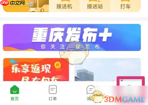 《愉客行》清除缓存方法