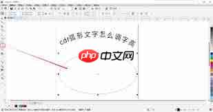 CorelDraw如何让文字按弧形排列