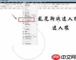 CorelDraw如何让文字按弧形排列