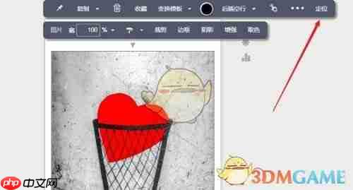 《秀米编辑器》移动图片位置方法