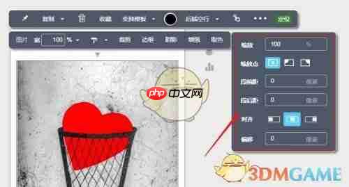 《秀米编辑器》移动图片位置方法