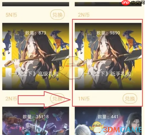 《nga玩家社区》n币兑换商品方法