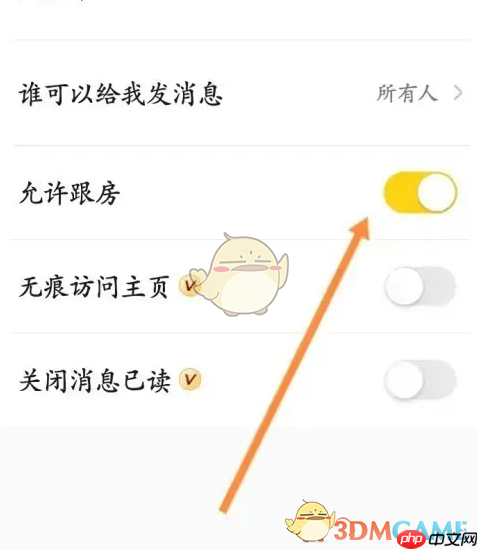 《戏鲸》允许跟房设置方法
