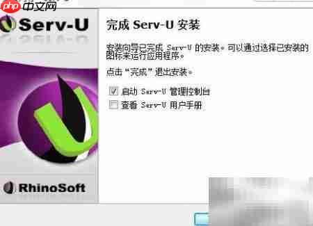 FTP服务器软件安装指南