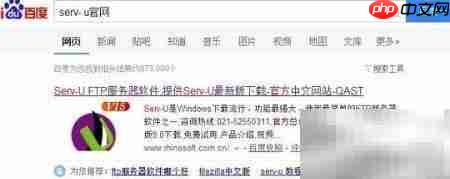 FTP服务器软件安装指南