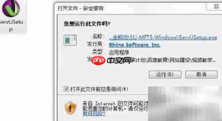 FTP服务器软件安装指南