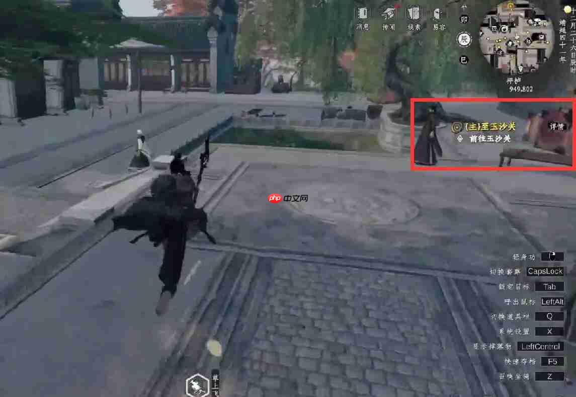 《下一站江湖2》雷鹏位置一览